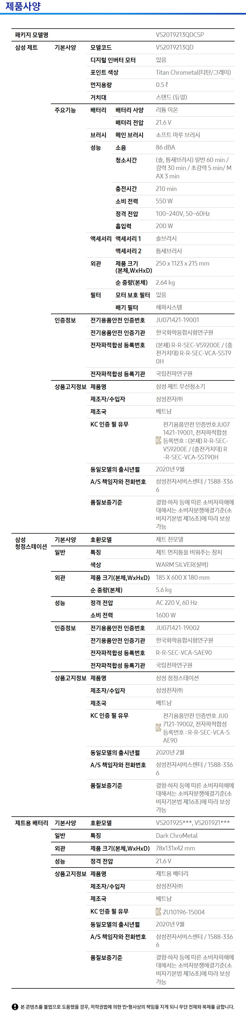 스펙