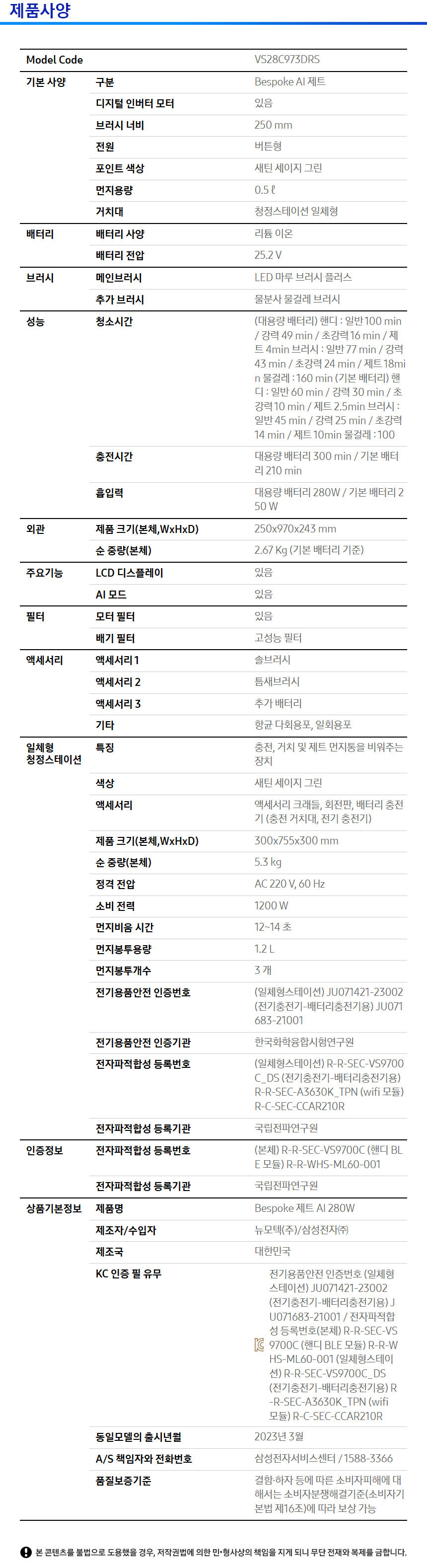 제품상세스펙