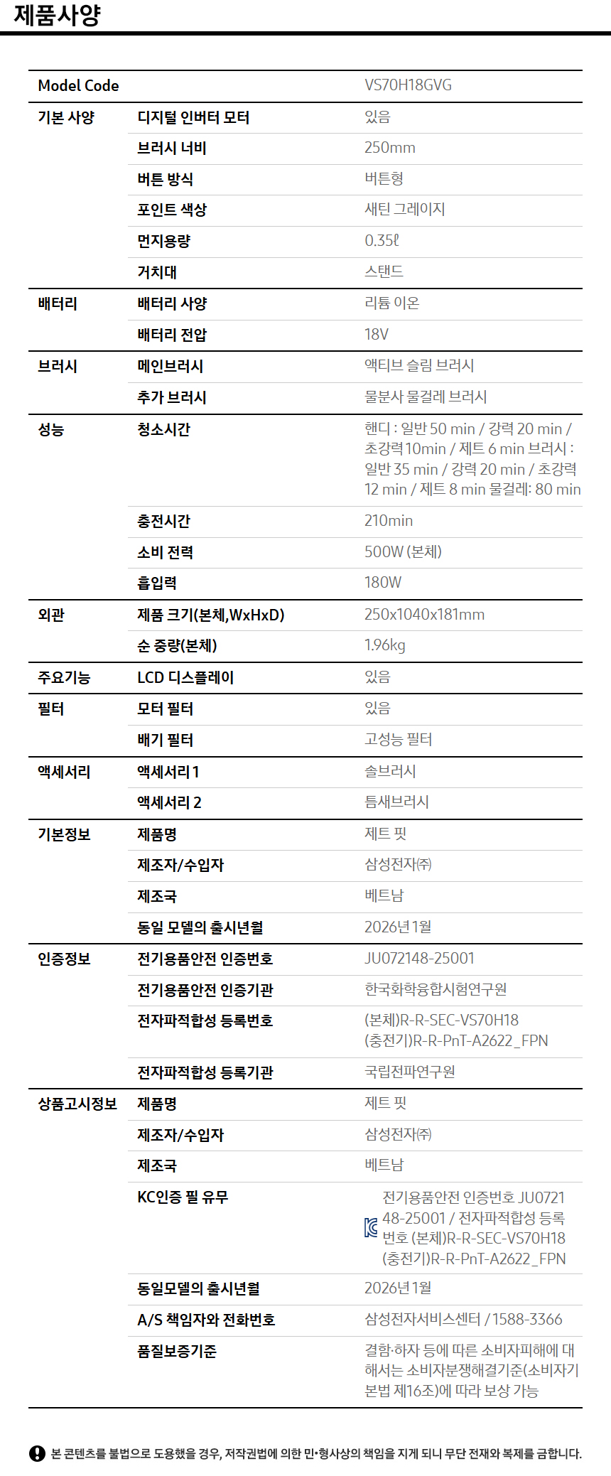 스펙