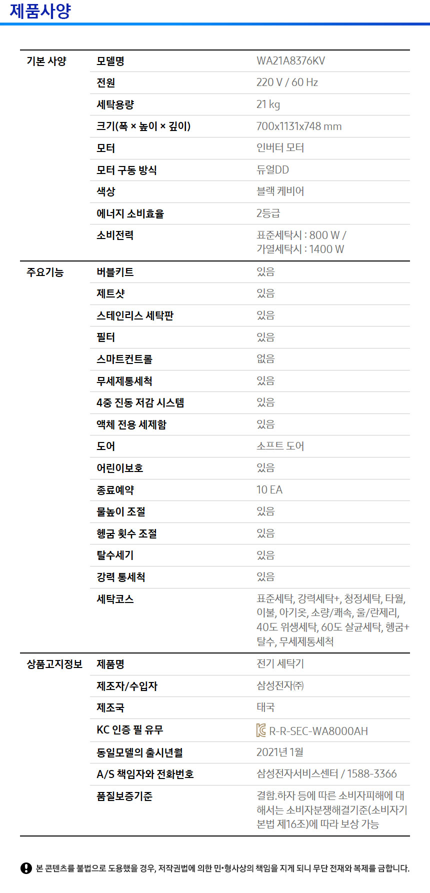세탁기 상세 이미지 2