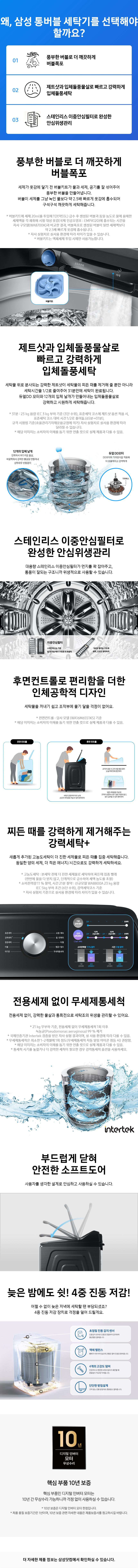 전자동 세탁기 상세 이미지 1