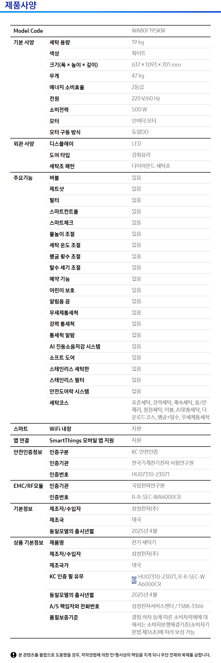 AI 통버블 세탁기 상세 이미지 2