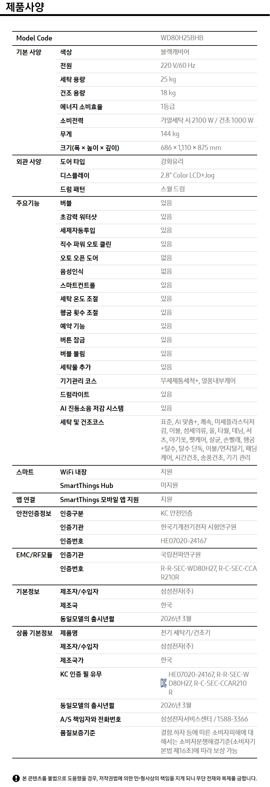 비스포크 AI 콤보 상세 이미지 2