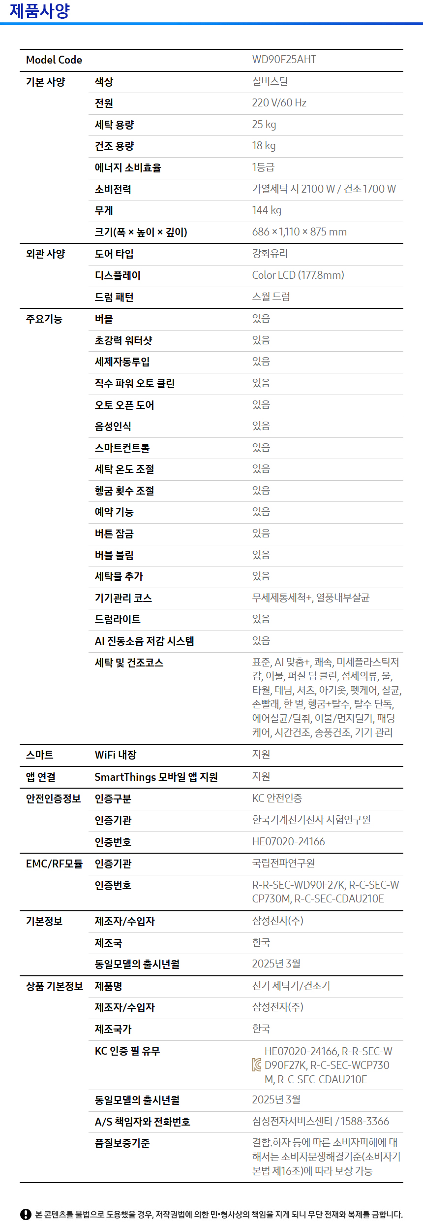 Bespoke AI 콤보 상세 이미지 2