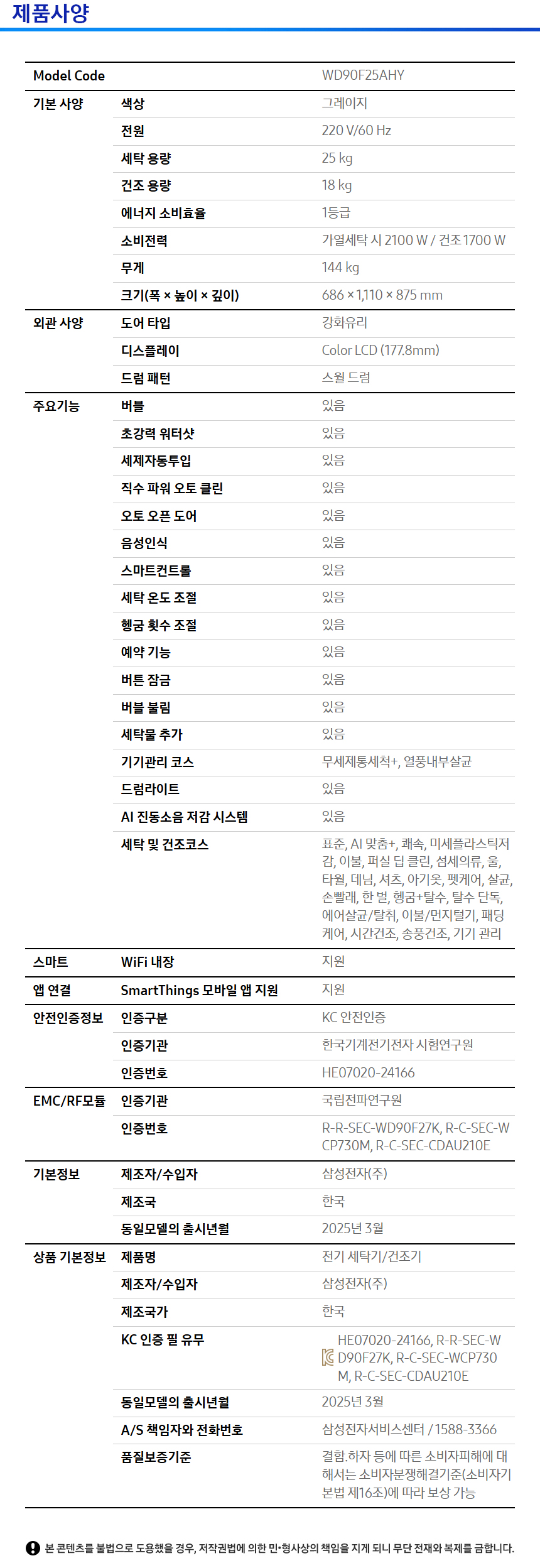 Bespoke AI 콤보 상세 이미지 2