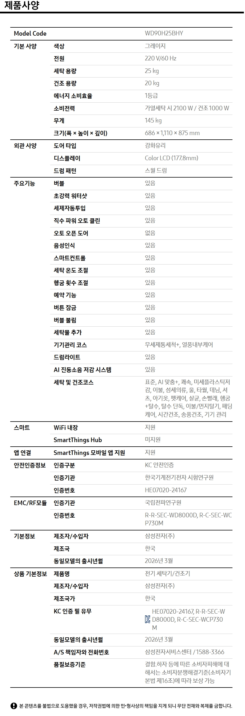 비스포크 AI 콤보 상세 이미지 2