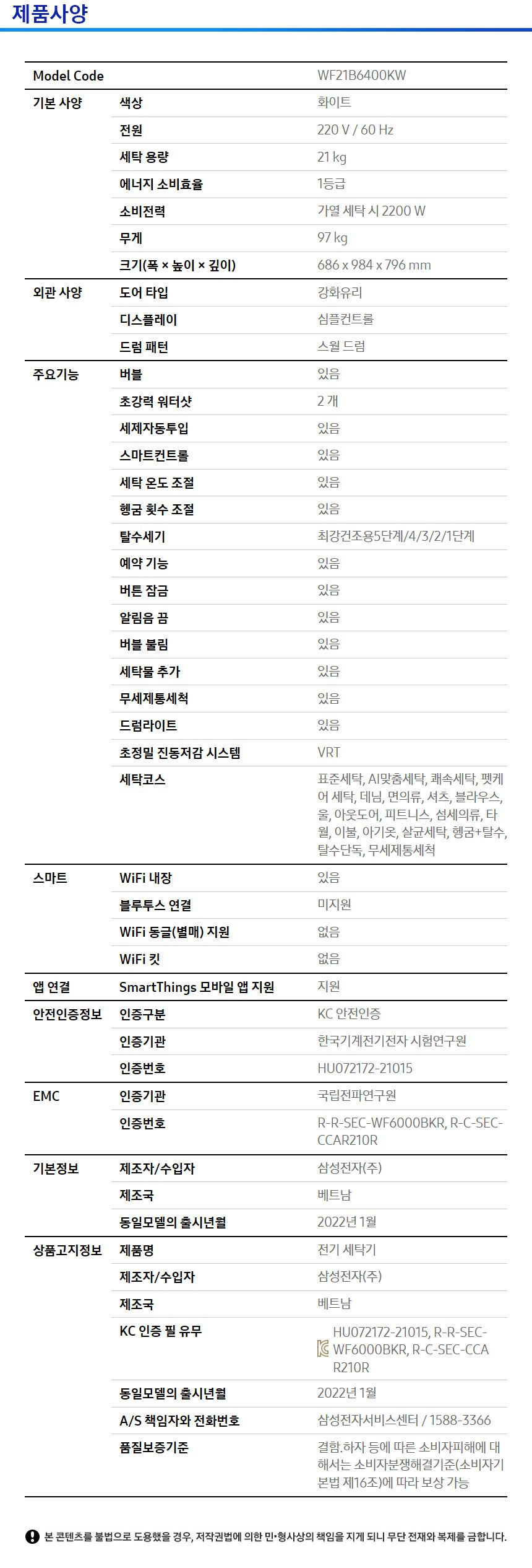 스펙