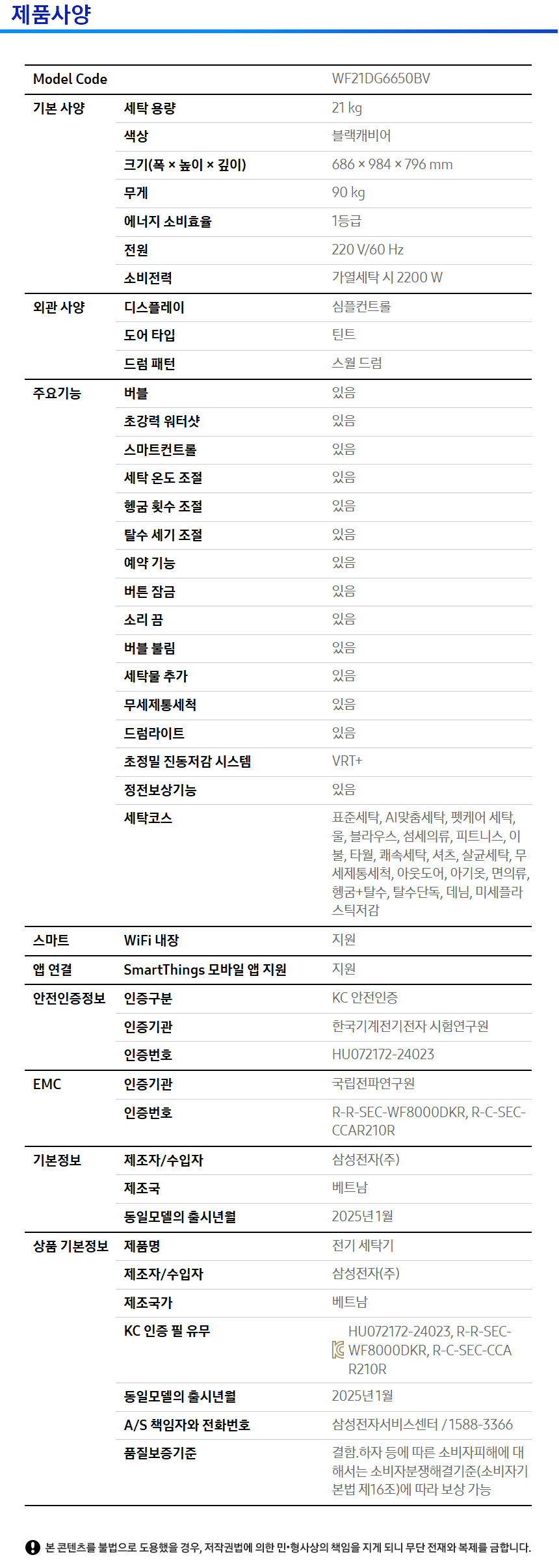 제품스펙