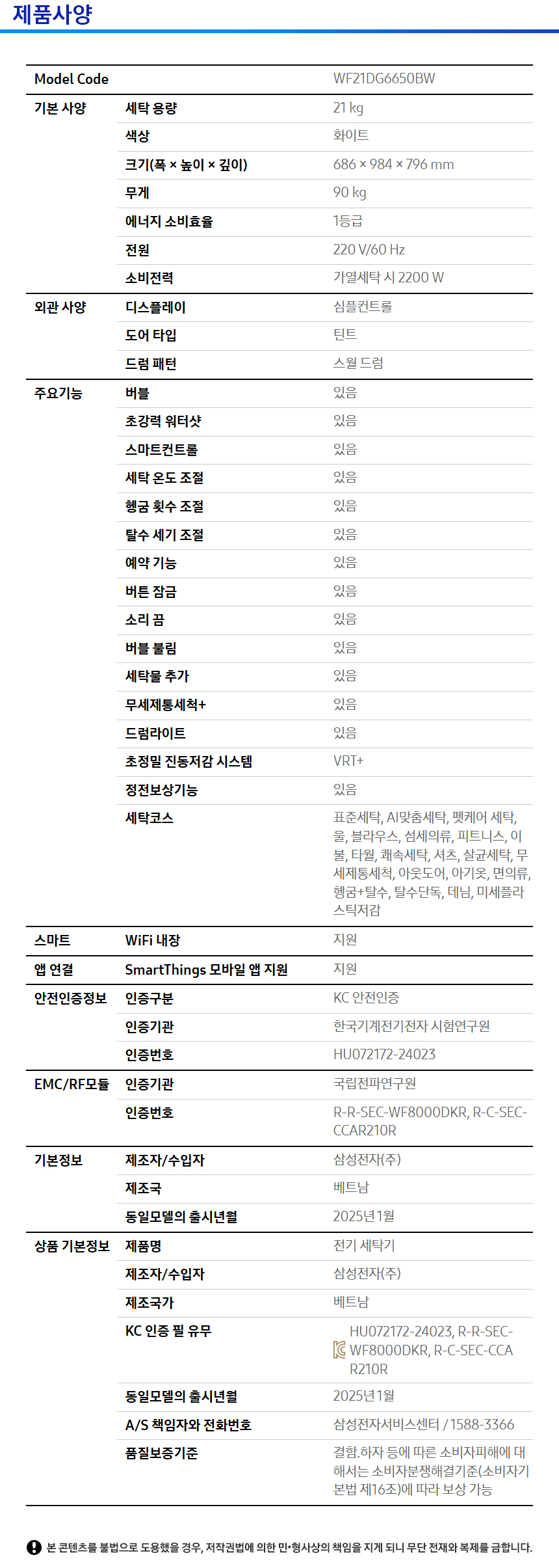 제품스펙