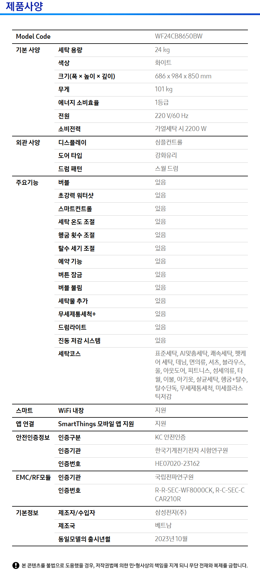 세탁기 상세 이미지 2