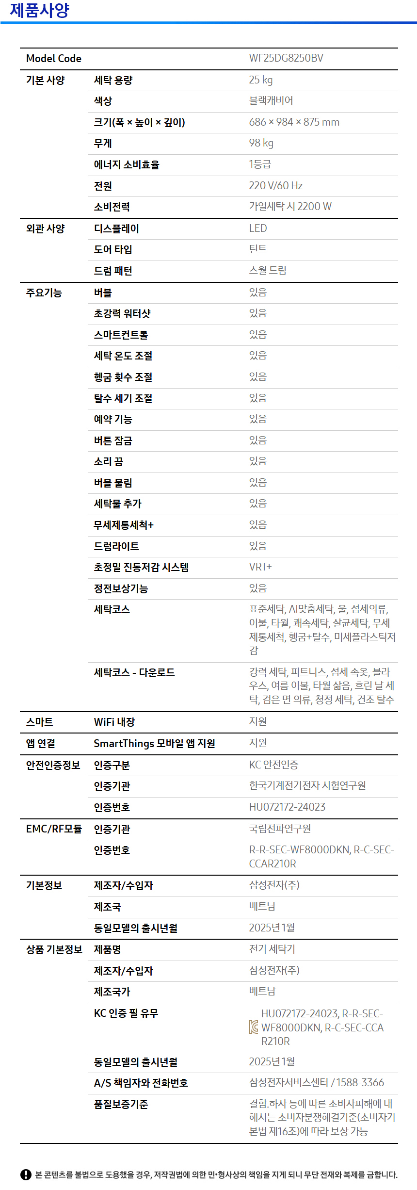 AI 세탁기 상세 이미지 2