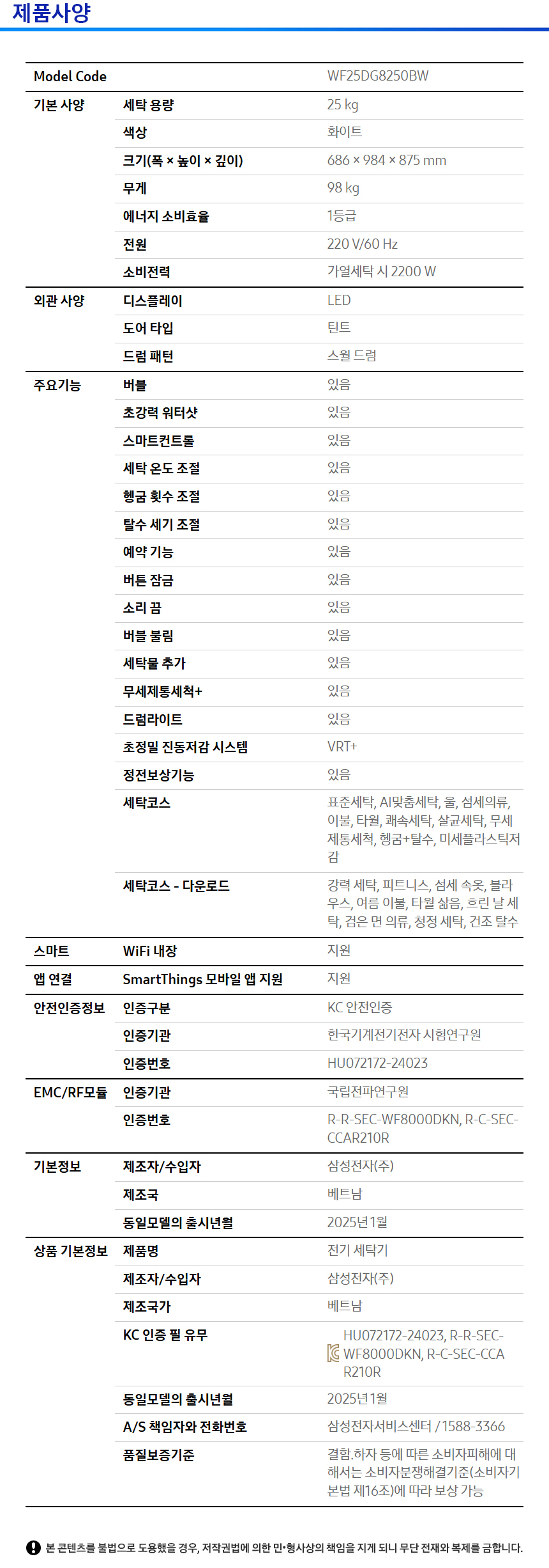 AI 세탁기 상세 이미지 2