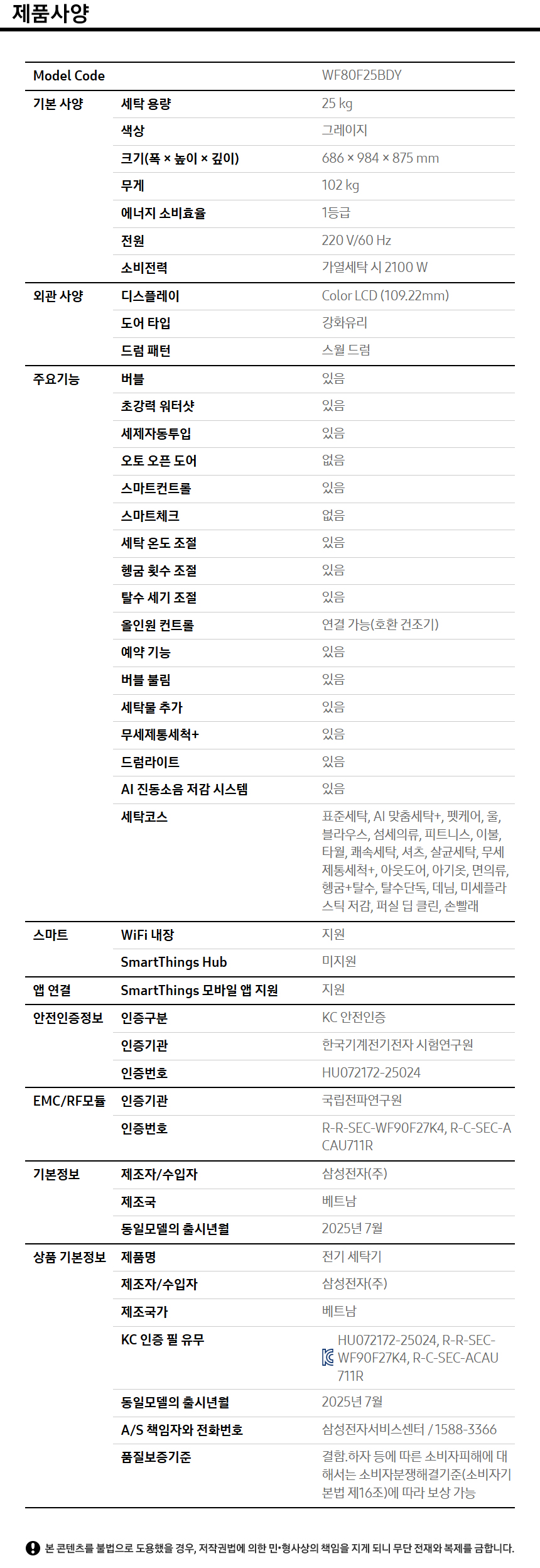 Bespoke AI 세탁기 상세 이미지 2