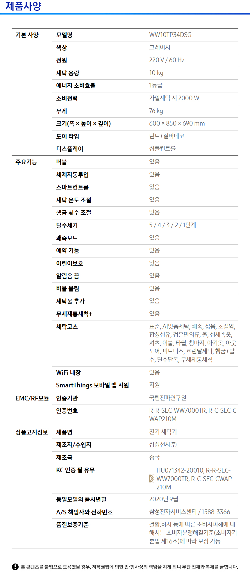 제품상세스펙