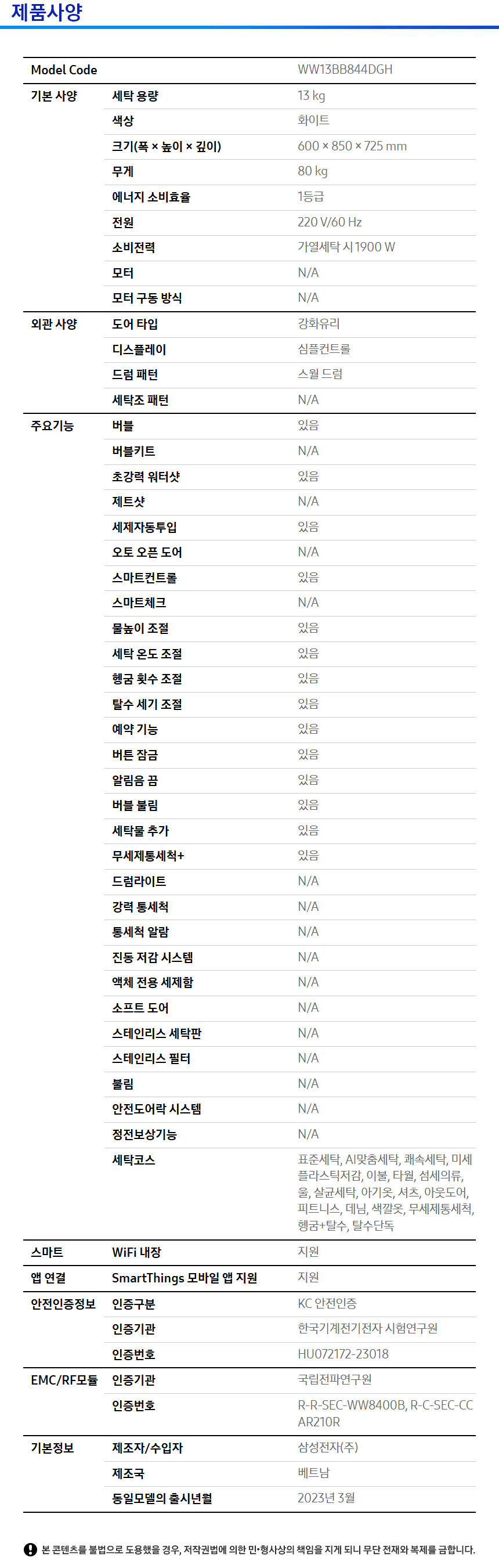 세탁기 상세 이미지 2