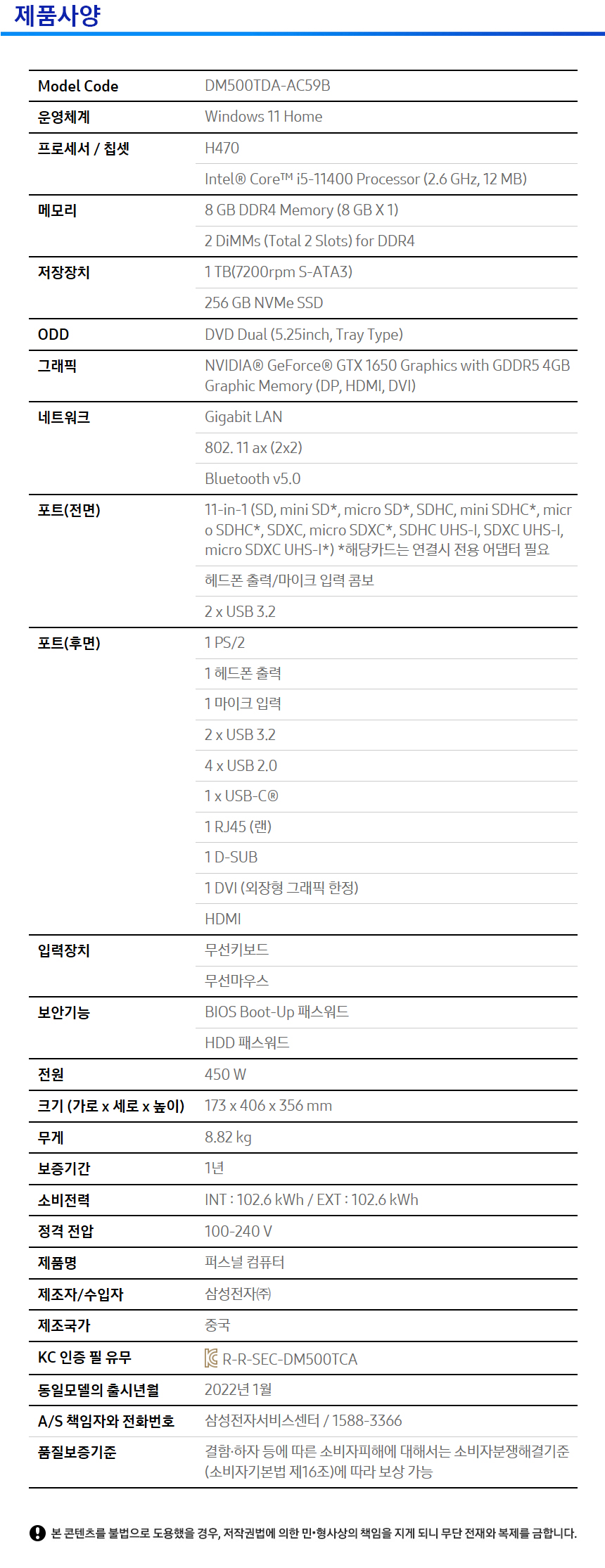 제품상세스펙