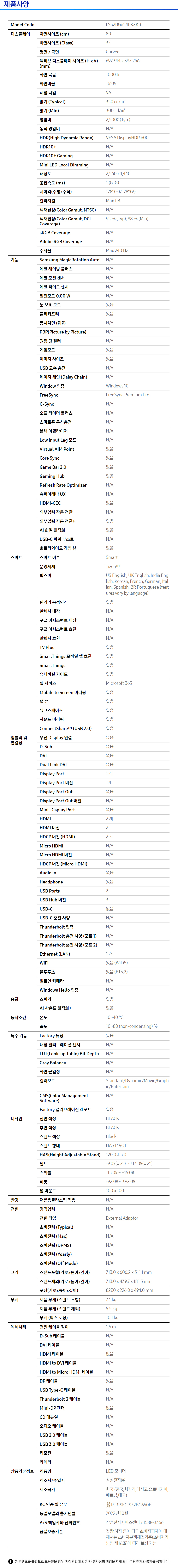 제품상세스펙