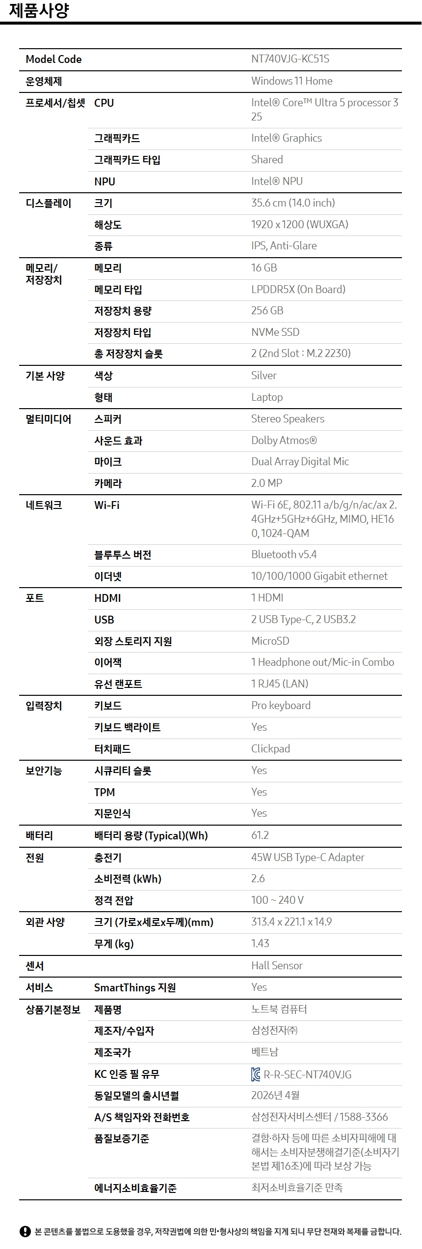 갤럭시 북 6 상세 이미지 2