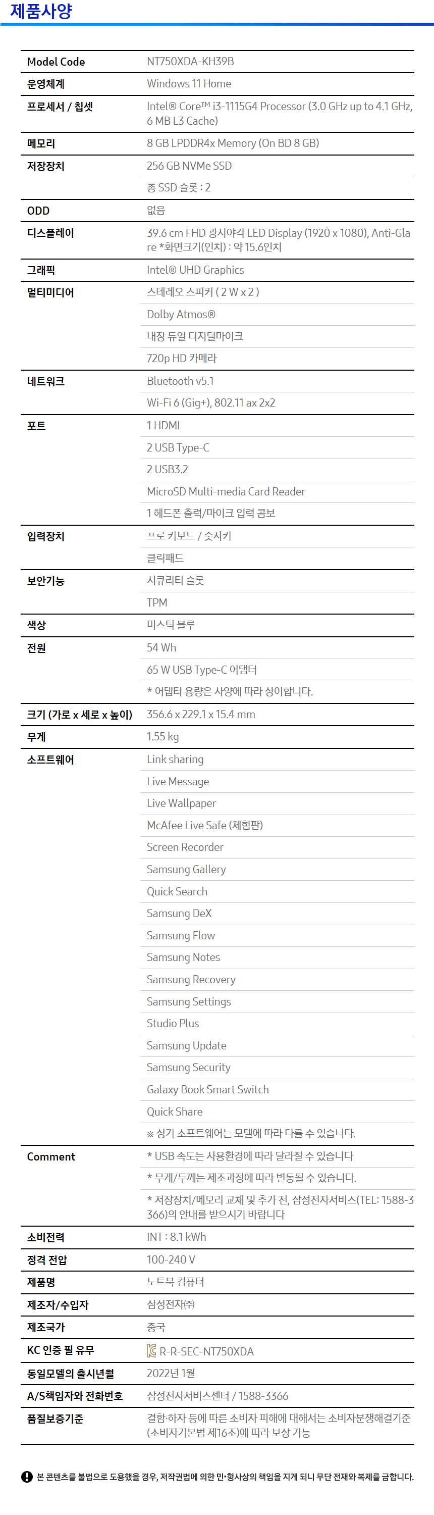 WF23T8000KV웹기술서