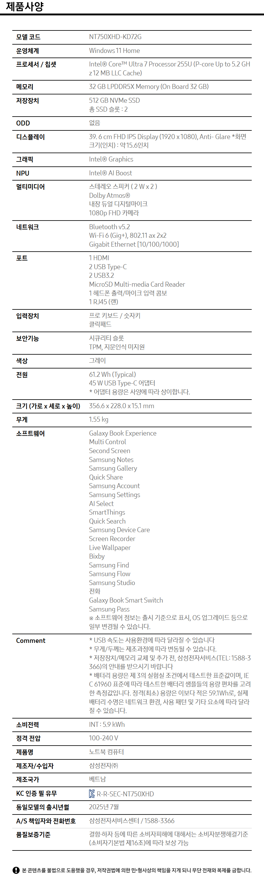 갤럭시 북5 상세 이미지 2