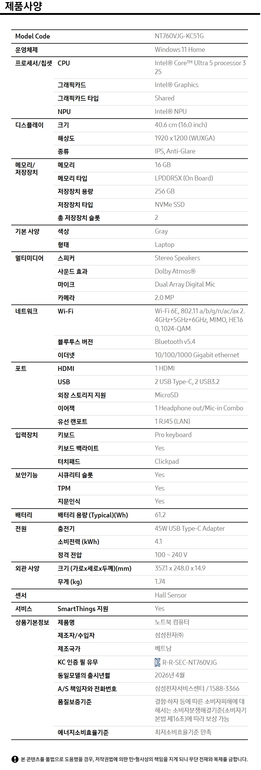 갤럭시 북 6 상세 이미지 2