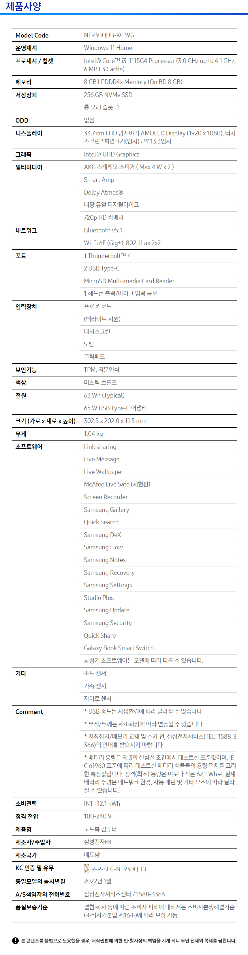 WF23T8000KV웹기술서