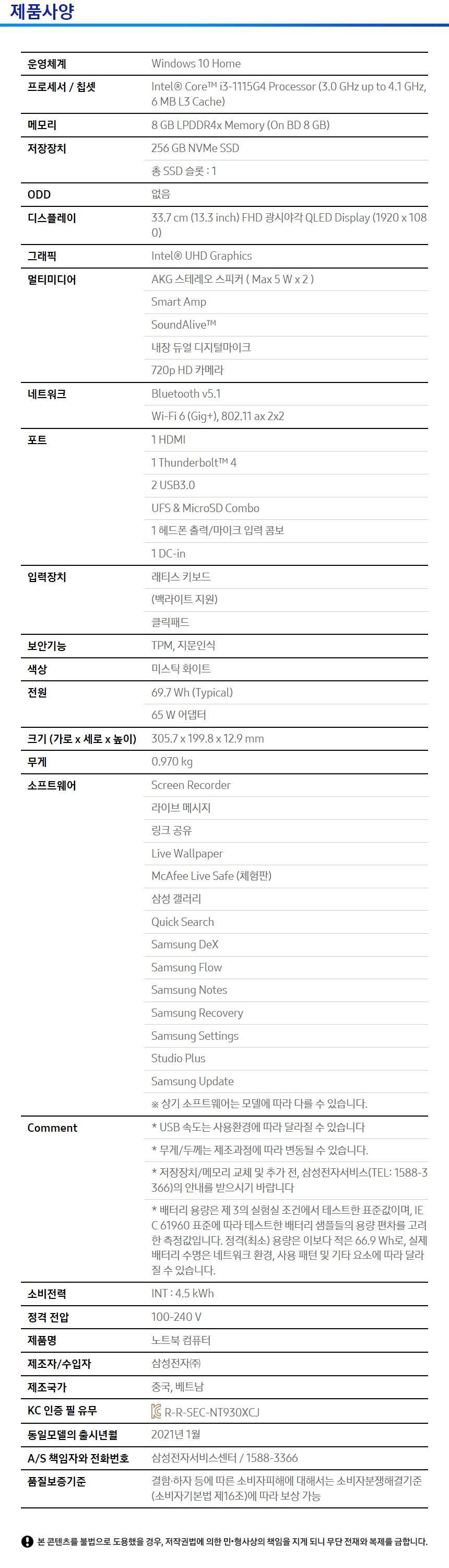 제품상세스펙