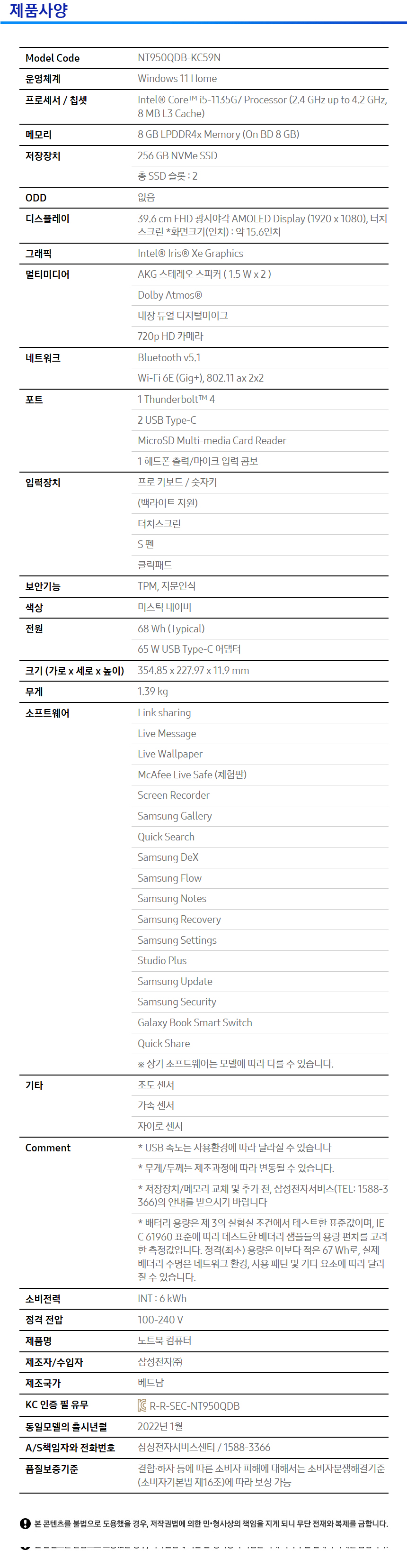 WF23T8000KV웹기술서