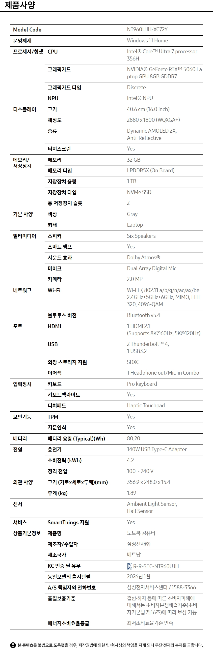 갤럭시 북6 상세 이미지 2