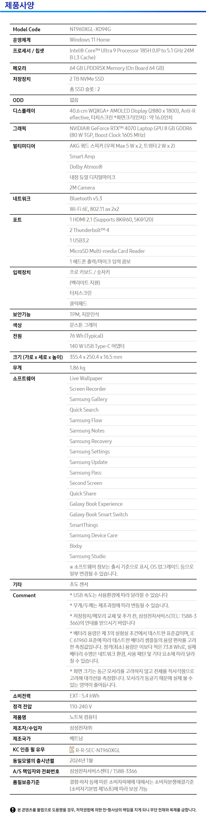 갤럭시 북4 Ultra 상세 이미지 2