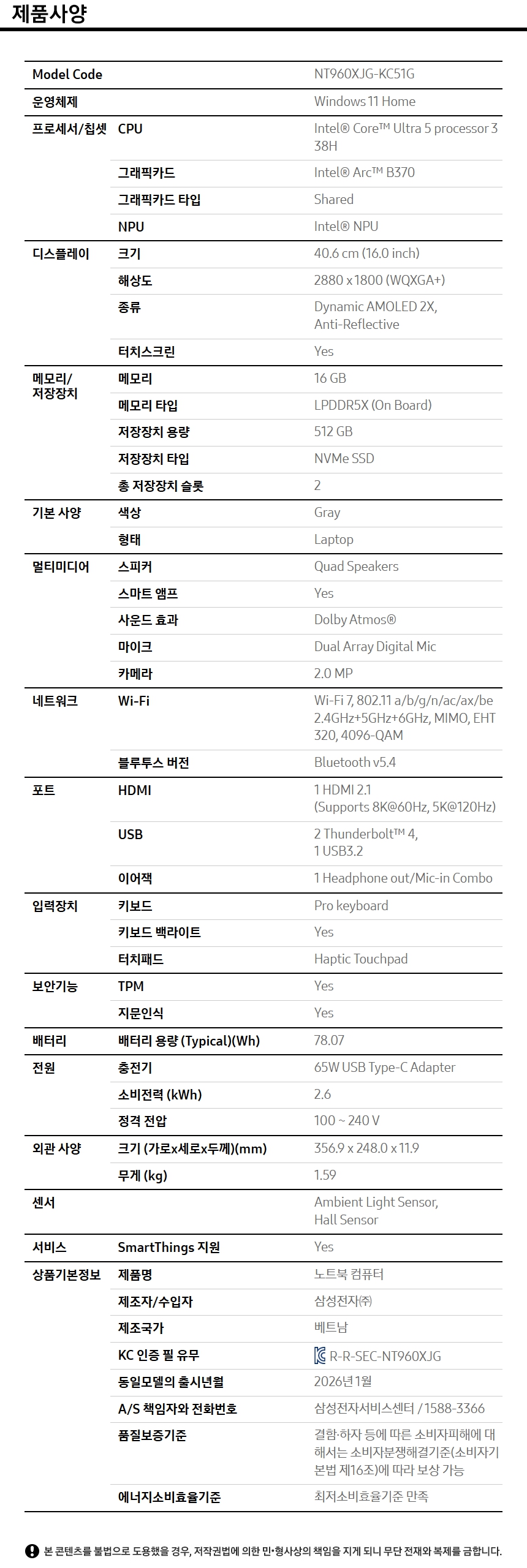 갤럭시 북6 상세 이미지 2