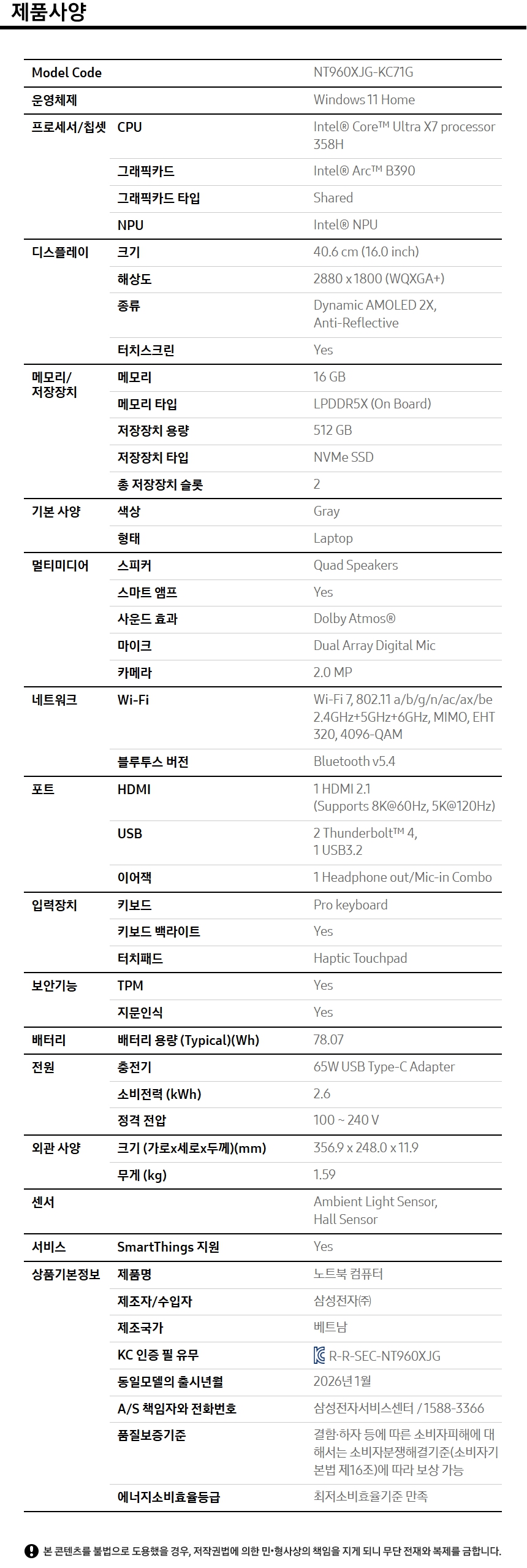 갤럭시 북6 상세 이미지 2