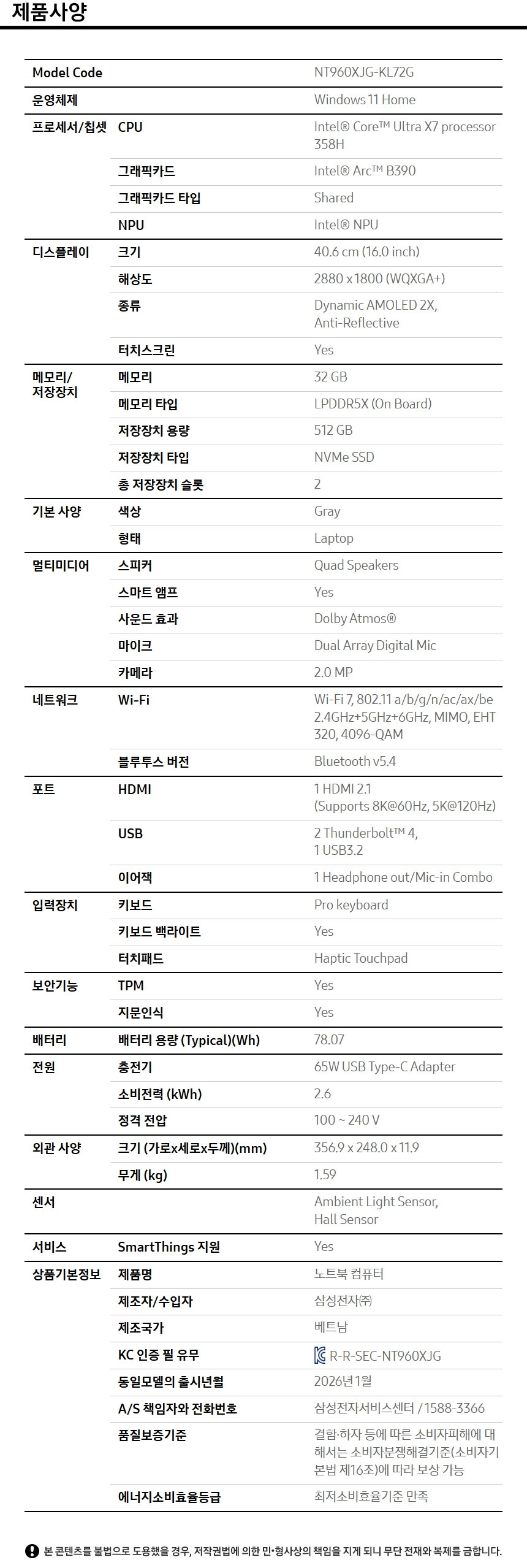 갤럭시 북6 상세 이미지 2