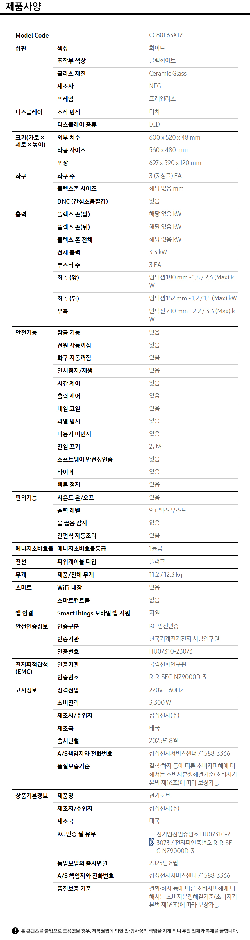 Bespoke 인덕션 상세 이미지 2