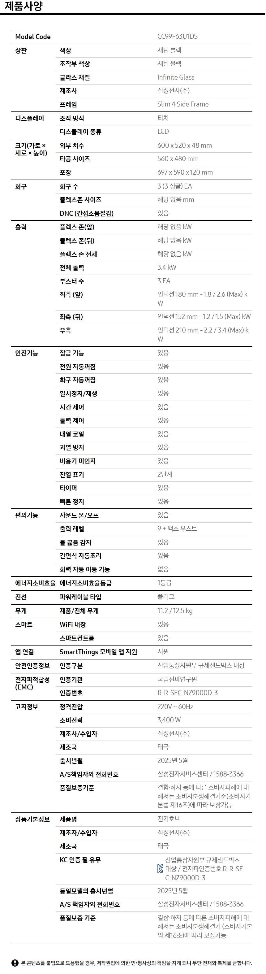 Infinite AI 인덕션 상세 이미지 2
