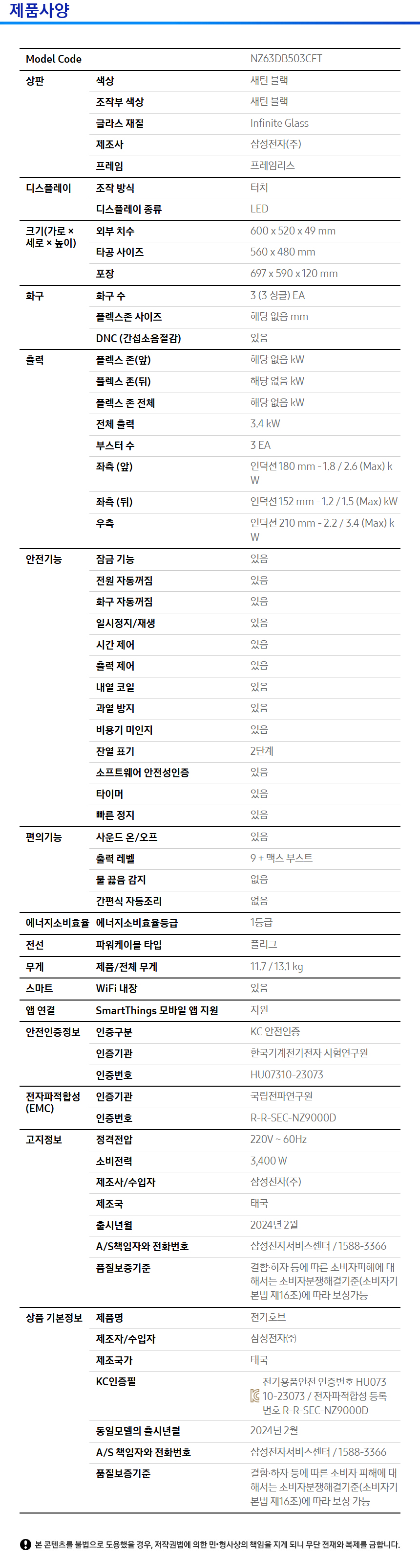 BESPOKE 전기레인지 상세 이미지 2