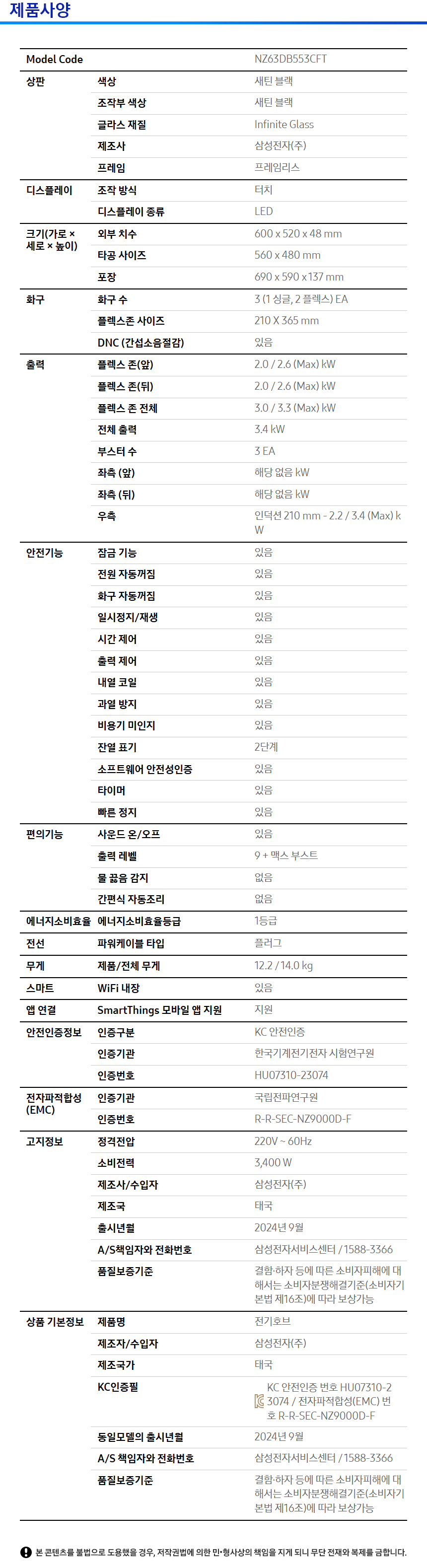 BESPOKE 인덕션 상세 이미지 2