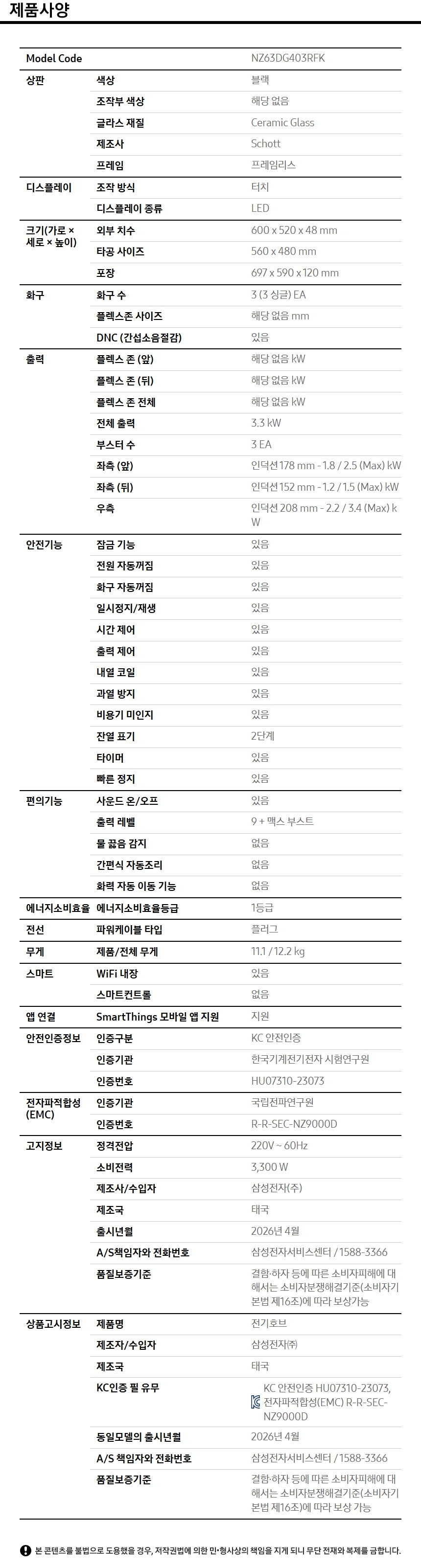 인덕션 상세 이미지 2