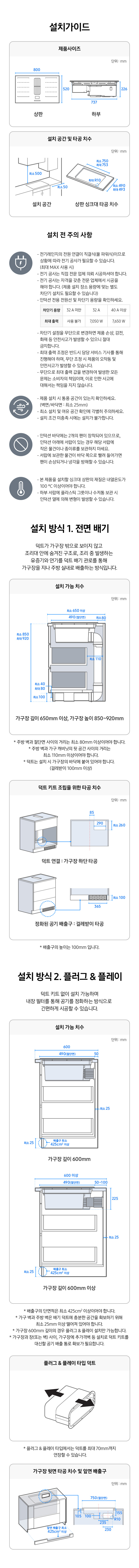 Infinite Line 후드일체형 인덕션+덕트 키트 상세 이미지 2