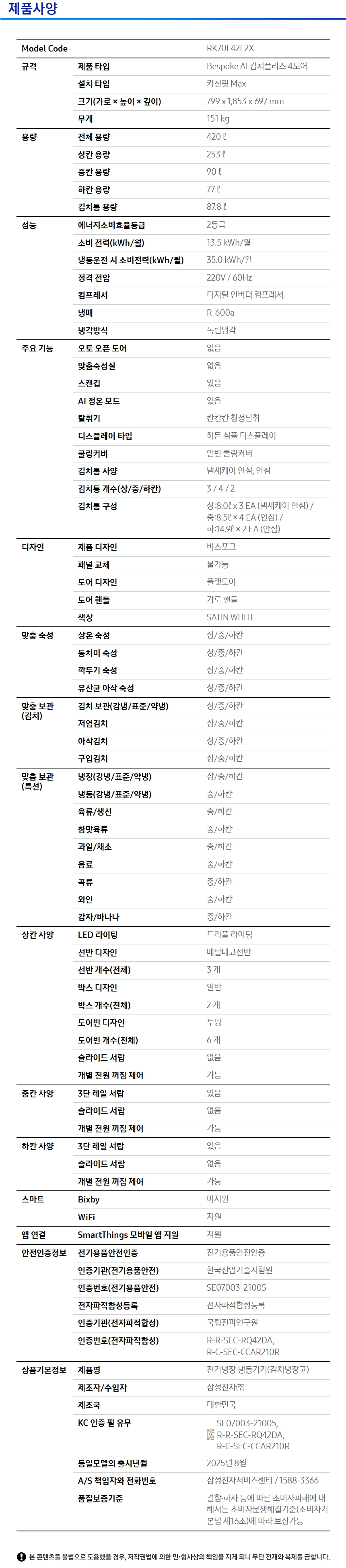 Bespoke AI 김치플러스 상세 이미지 2