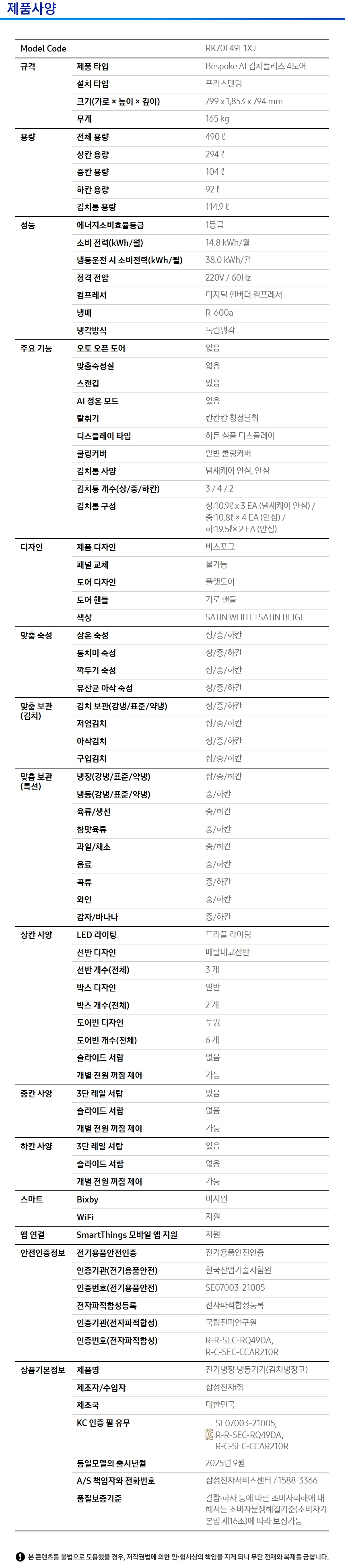Bespoke AI 김치플러스 4도어 상세 이미지 2