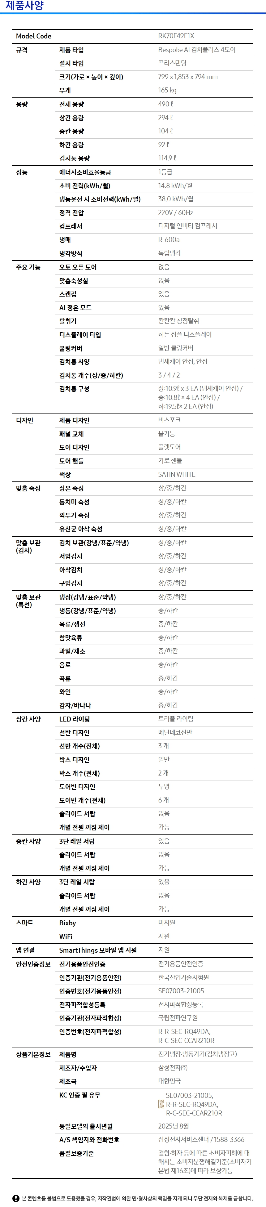 Bespoke AI 김치플러스 상세 이미지 2