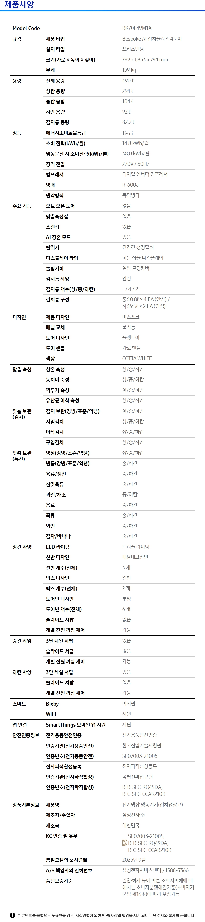 스펙