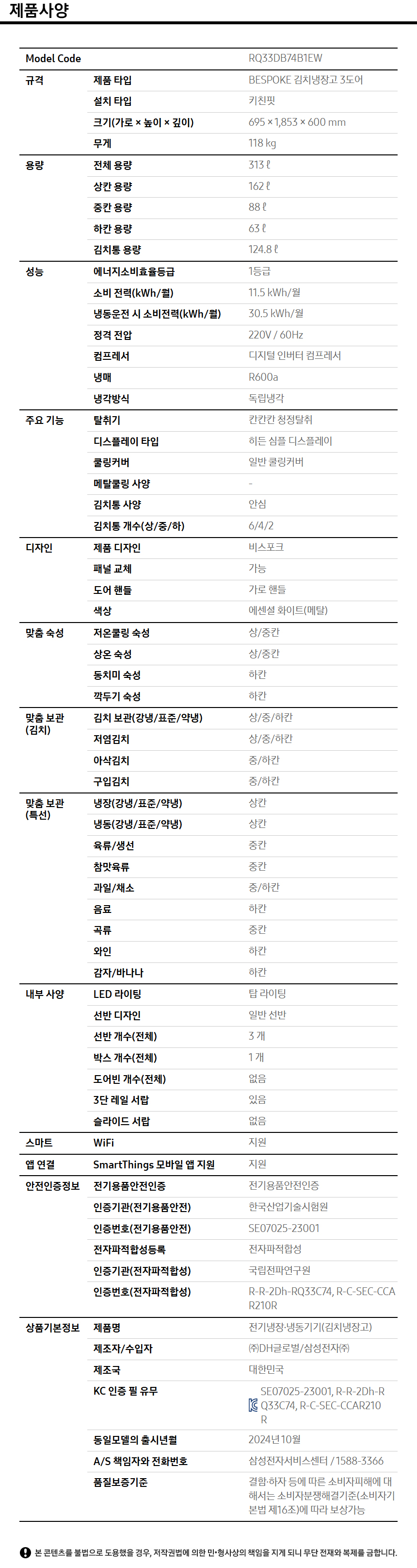 BESPOKE 김치플러스 3도어 키친핏 상세 이미지 2
