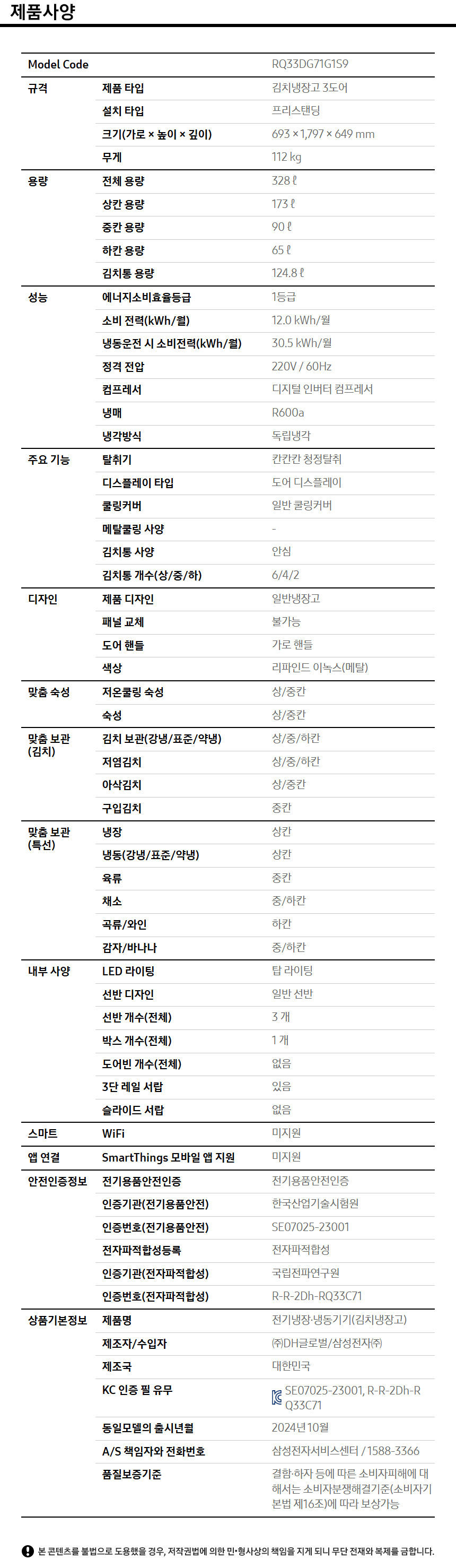 BESPOKE 김치플러스 3도어 상세 이미지 2