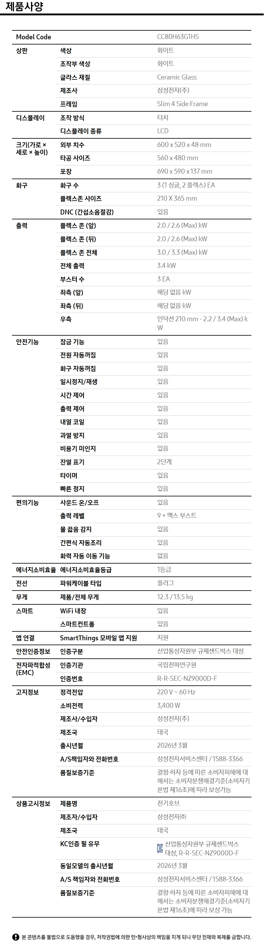 Bespoke AI 인덕션 상세 이미지 2