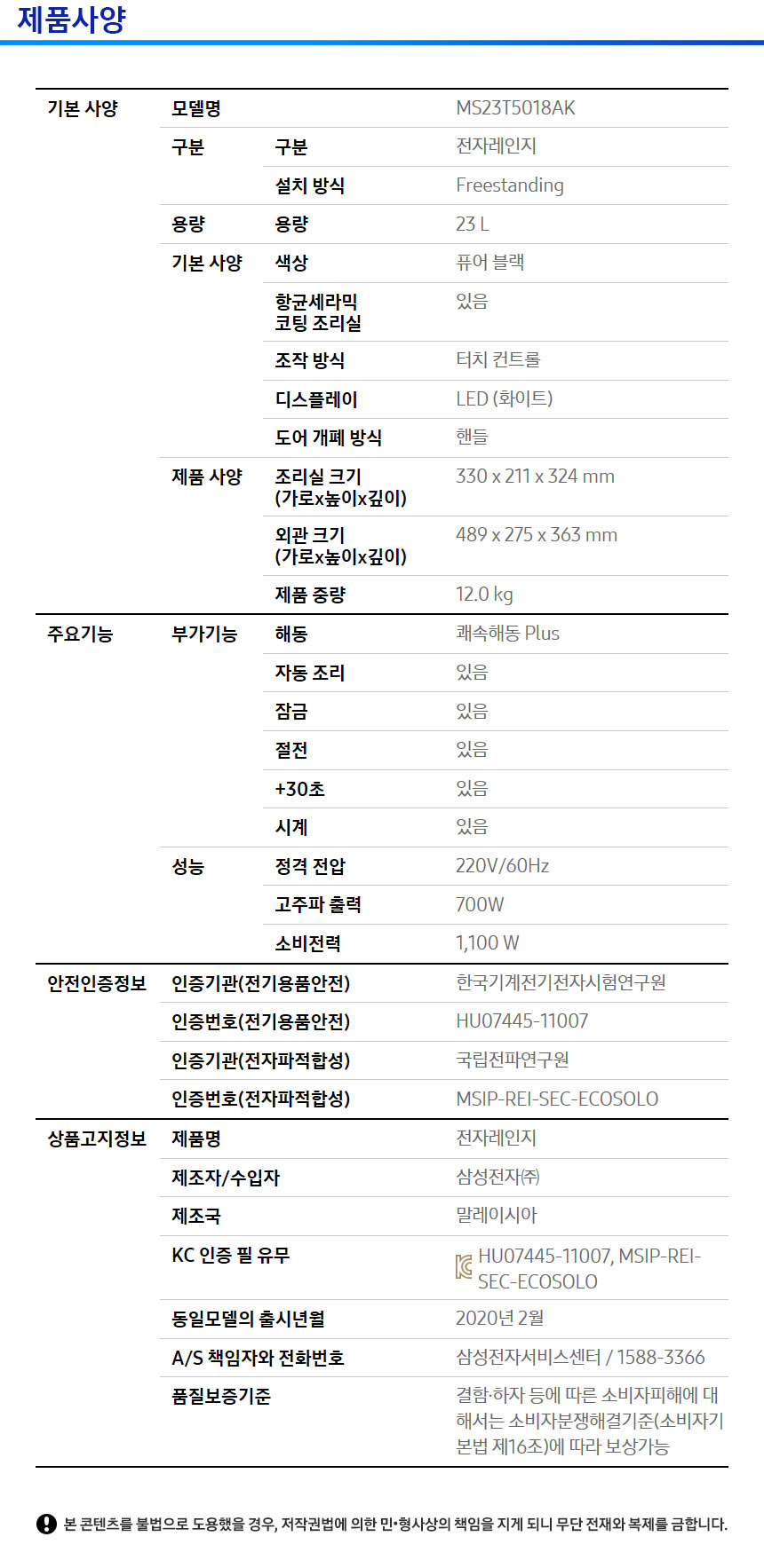 스펙
