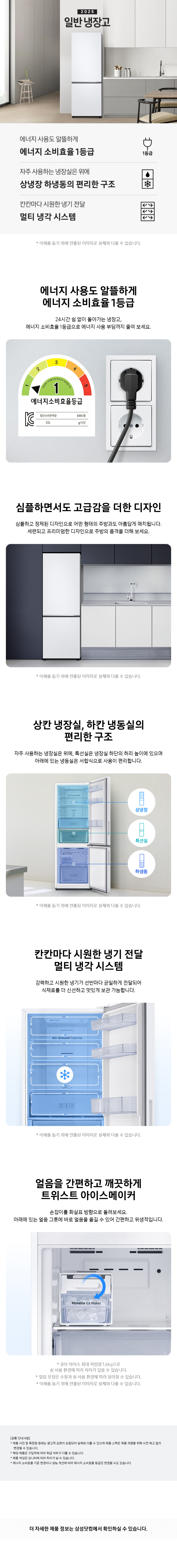 냉장고 306L 상세 이미지 1