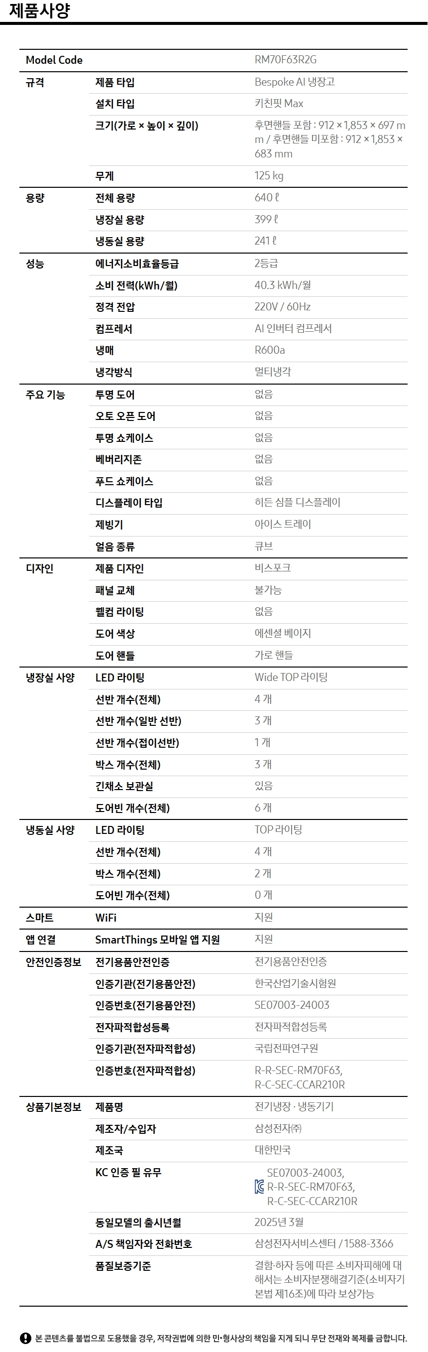 Bespoke AI 냉장고 상세 이미지 2