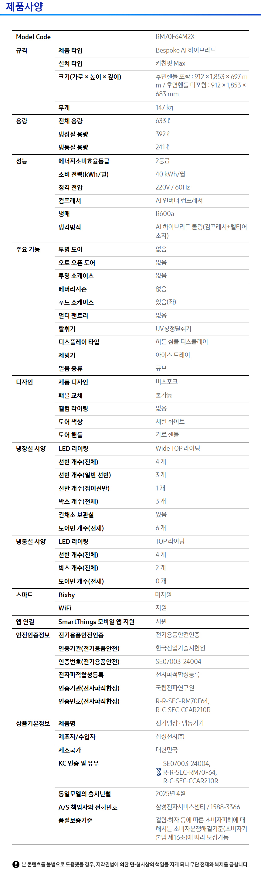 Bespoke AI 하이브리드 상세 이미지 2